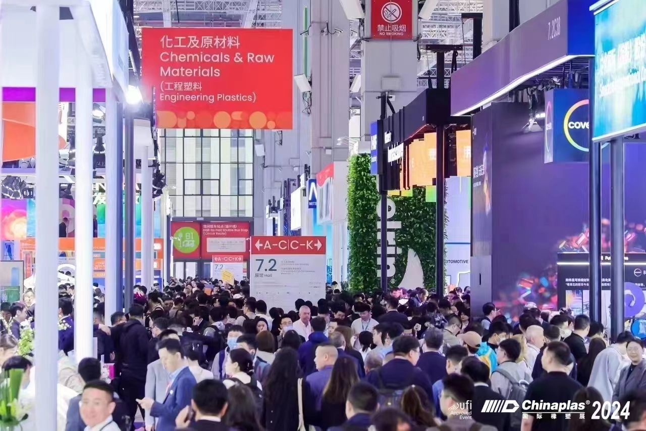 차이나플라스 2024 전시회